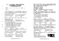 吉林省松原市长岭县三校2025—2026学年度第一学期期中教学质量检测 九年级道德与法治试卷（含答案）