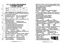 吉林省松原市长岭县三校2025—2026学年度第一学期期中教学质量检测  九年级道德与法治试卷（含答题卡、答案）