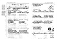 吉林省松原市乾安县三校2025—2026学年度上学期期中测试   七年级道德与法治（含答案）