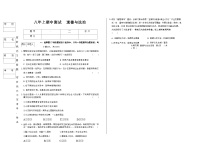 吉林省松原市乾安县三校2025—2026学年度上学期期中测试   八年级道德与法治（含答案）