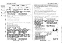 吉林省松原市乾安县三校2025—2026学年度上学期期中测试   八年级道德与法治（含答案）