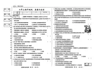 吉林省松原市宁江区三校2025—2026学年度上学期期中测试 七年级道德与法治（含答案）