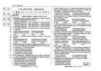 吉林省松原市宁江区三校2025—2026学年度上学期期中测试  八年级道德与法治（含答案）