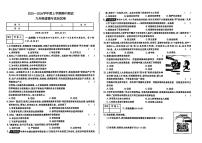 吉林省双辽市三校2025—2026学年度上学期期中测试   九年级道德与法治（含答案）