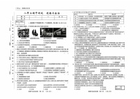 吉林省吉林市四校2025—2026学年度上学期期中测试   八年级道德与法治（含答案）