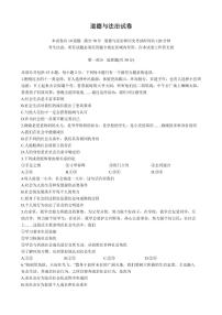 辽宁省鞍山市铁东区2025-2026学年八年级上学期11月期中考试道法试题（含答案）
