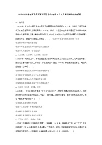 2025-2026学年河北省石家庄四十中九年级（上）月考道德与法治试卷（含答案）