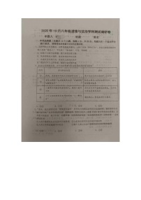内蒙古自治区巴彦淖尔市杭锦后旗2025-2026学年八年级上学期10月测试调研道德与法治试卷（月考）(001)