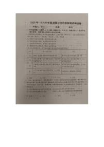 内蒙古自治区巴彦淖尔市杭锦后旗2025-2026学年八年级上学期10月测试调研道德与法治试卷（月考）(002)