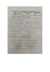 内蒙古自治区巴彦淖尔市杭锦后旗+2025-2026学年七年级上学期10月测试调研道德与法治试卷（月考）