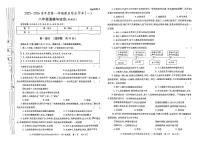 陕西省咸阳市永寿县常宁镇中学+2025-2026学年八年级上学期课后综合作业（一）道德与法治试题（月考）