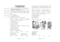 辽宁省鞍山市千山区2025-2026学年八年级上学期阶段性教学成果评估道德与法治试卷（月考）