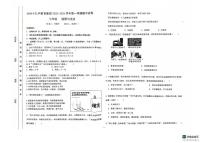 甘肃省兰州市第十九中学 2025-2026学年七年级上学期期中道德与法治试卷