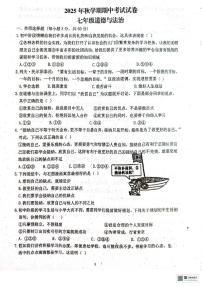 甘肃省张掖市第一中学2025-2026学年七年级上学期11月期中道德与法治试题