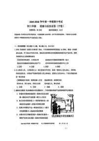 广东省市深圳实验学校初中部2025-2026学年九年级上学期期中考试道德与法治试题
