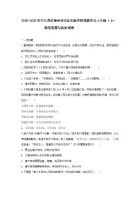 2025-2026学年江苏省徐州市沛县实验学校联盟学区八年级（上）联考道德与法治试卷（含答案）