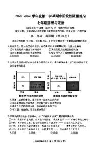 辽宁省大连市甘井子区2025-202学年第一学期七年级上道德与法治期中试卷（含答案）
