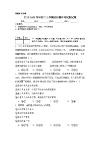 2025-2026学年初三上学期政治期中考试测试卷