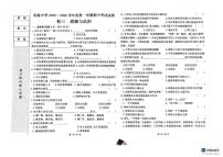 黑龙江省绥化市实验中学校2025-2026学年八年级上学期11月期中道德与法治试题
