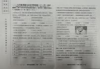 辽宁省鞍山市铁西区2025-2026学年九年级上学期11月期中道德与法治试题