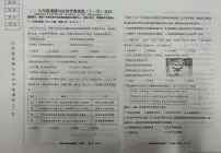 辽宁省鞍山市铁西区2025-2026学年九年级上学期11月期中道德与法治试题
