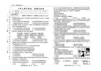 吉林省白山市2025-2026学年八年级上学期期中考试道德与法治试卷
