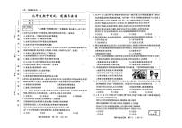 吉林省白山市2025-2026学年九年级上学期期中考试道德与法治试卷
