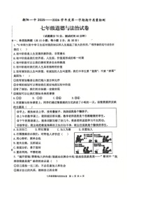 辽宁省朝阳市第一中学联盟校2025-2026学年七年级上学期11月期中道德与法治试题