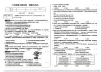 辽宁省大连市四校 2025-2026学年八年级上学期期中道德与法治试卷