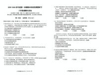 辽宁省大连市甘井子区2025-2026学年八年级上学期期中测试道德与法治试卷