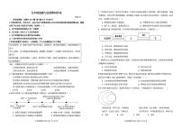 辽宁省阜新市实验中学2025-2026学年九年级上学期期中道德与法治试卷
