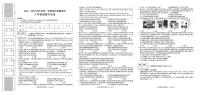 陕西省多校2025-2026学年八年级上学期11月期中道德与法治试题