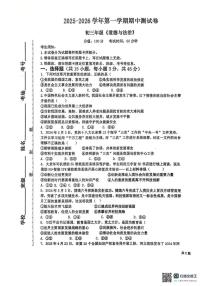 新疆维吾尔自治区哈密市2025-2026学年九年级上学期期中道德与法治试卷
