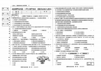吉林省松原市前郭县北部学区2025~2026学年度八年级上学期期中测试.名校调研系列卷   道德与法治（含答案）