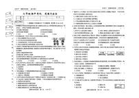 吉林省松原市前郭县三校2025~2026学年度下学期七年级期中考试    道德与法治（含答题卡、答案）