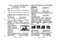 吉林省松原市乾安县2025~2026学年度第一学期期中教学质量检测 七年级道德与法治试题（含答案）