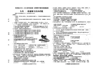 吉林省松原市乾安县2025~2026学年度第一学期期中教学质量检测 九年级道德与法治试题（含答案）