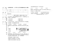吉林省松原市长岭县2025~2026学年度下学期第一次月考试卷   七年道德与法治（含答题卡、答案）
