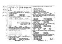 吉林省松原市长岭县2025~2026学年度下学期第一次月考试卷   七年道德与法治（含答题卡、答案）