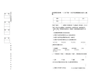吉林省松原市长岭县2025~2026学年度下学期第一次月考试卷 八年道德与法治（含答题卡、答案）