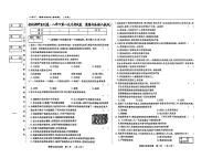 吉林省松原市长岭县2025~2026学年度下学期第一次月考试卷   八年道德与法治（含答题卡、答案）