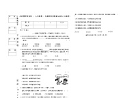 吉林省松原市长岭县2025~2026学年度下学期第一次月考试卷 九年道德与法治（含答题卡、答案）