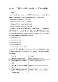 2025-2026学年广东省佛山市三水区十二校九年级（上）月考道德与法治试卷（含答案）