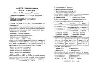 广东省广州市四校联考2025-2026学年九年级上学期期中道德与法治试卷