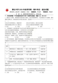 黑龙江省哈尔滨市萧红中学校2025-2026学年八年级上学期期中考试道德与法治试题