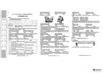 陕西省咸阳市2025-2026学年八年级上学期11月期中道德与法治试题