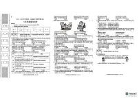 陕西省咸阳市2025-2026学年八年级上学期11月期中道德与法治试题