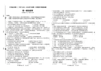 吉林油田第十二中学2025~2026学年度第一学期期中质量检测 初一道德与法治试卷（含答案）
