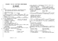 吉林油田第十二中学2025~2026学年度第一学期期中质量检测 初二道德与法治试卷（含答案）