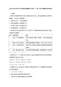 2025-2026学年辽宁省大连市金普新区九年级（上）第一次月考道德与法治试卷（含答案）